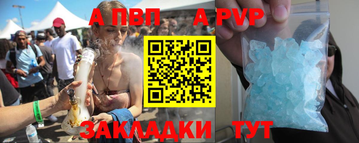 Alpha PVP Соль  Альфа ПВП  А ПВП кристаллы  Сатка  A-PVP крисы CK  Вход с VPN 