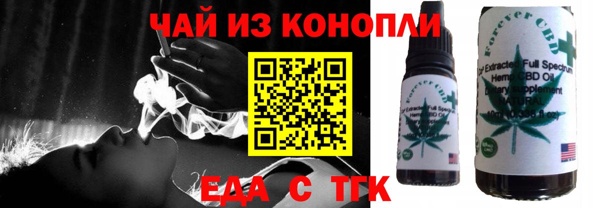 Сатка  Cannafood конопля  Вход с VPN 