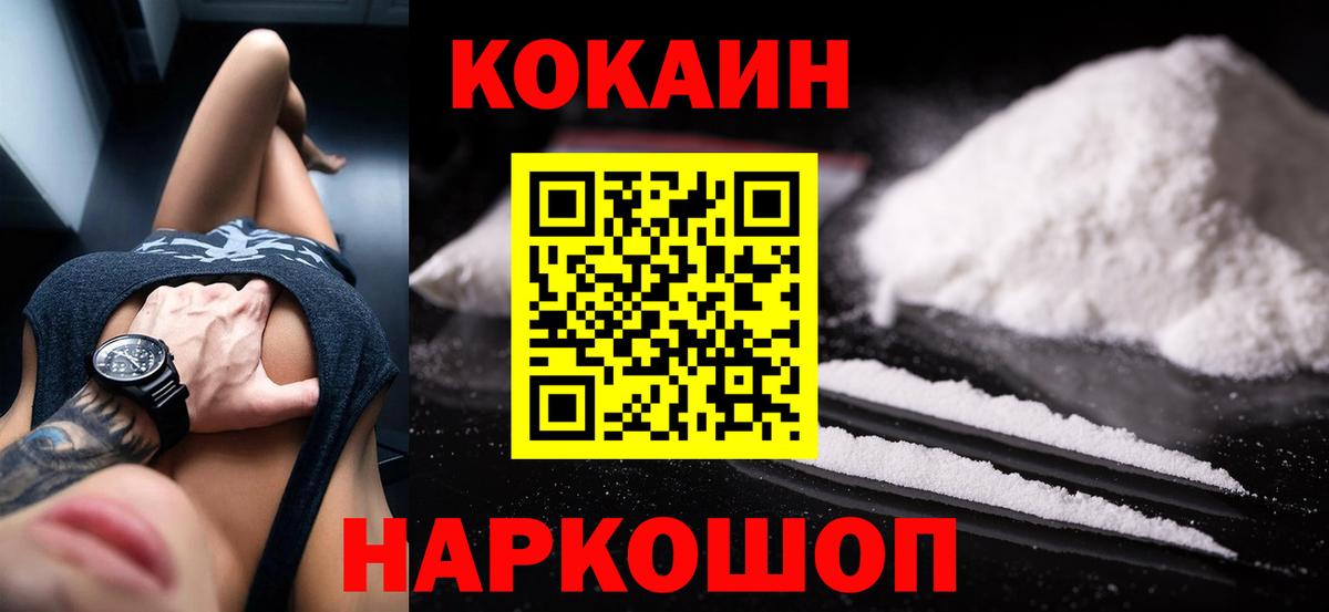 Сатка  COCAIN Боливия  Кокаин 99%  Cocaine  Вход с VPN 