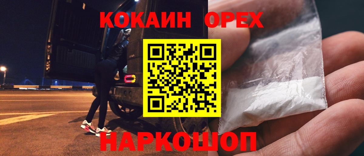Кокаин 99% Сатка