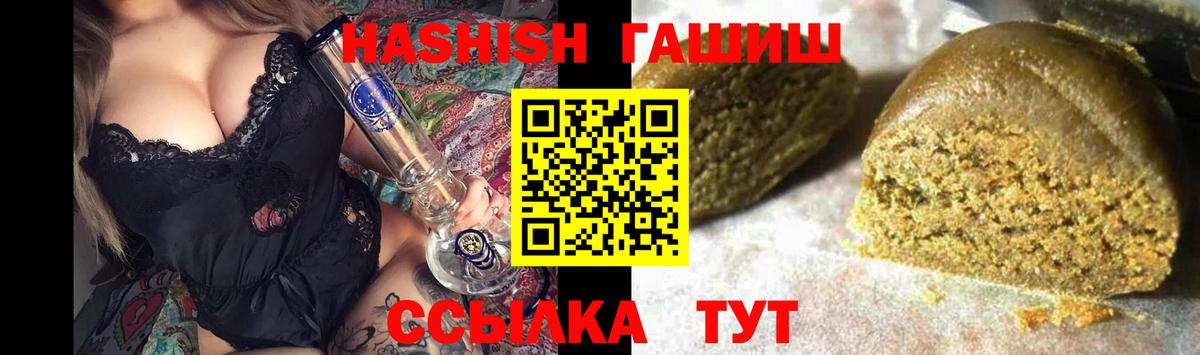ГАШ Premium Сатка
