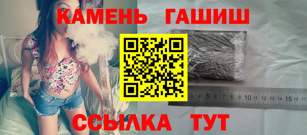 где купить наркоту  ГАШ  Вход с VPN  Гашиш гарик  Сатка 