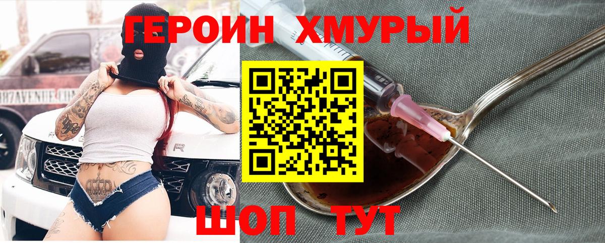 ГЕРОИН гречка  Вход с VPN  Сатка 