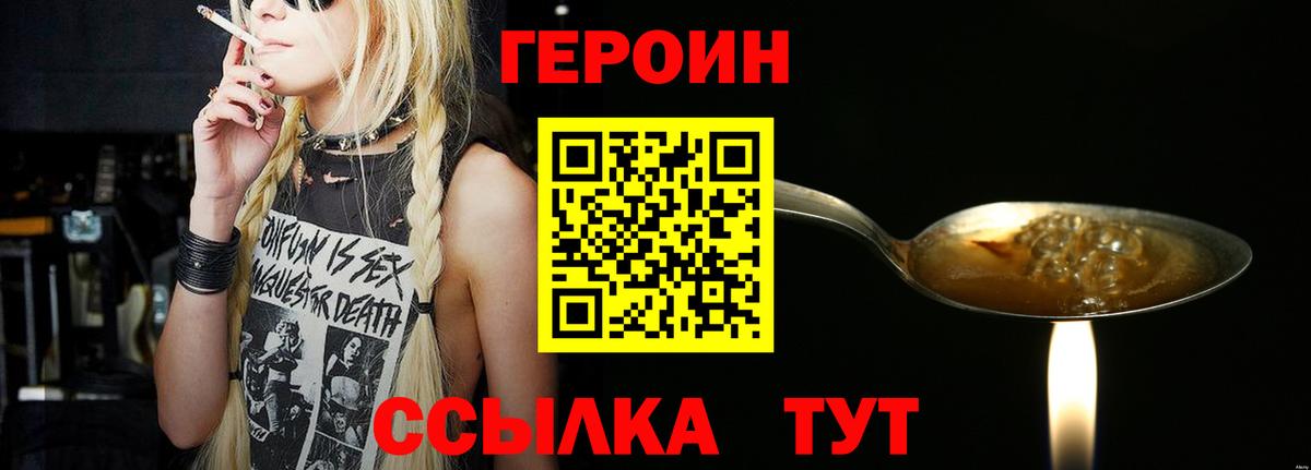 ГЕРОИН Афган Сатка