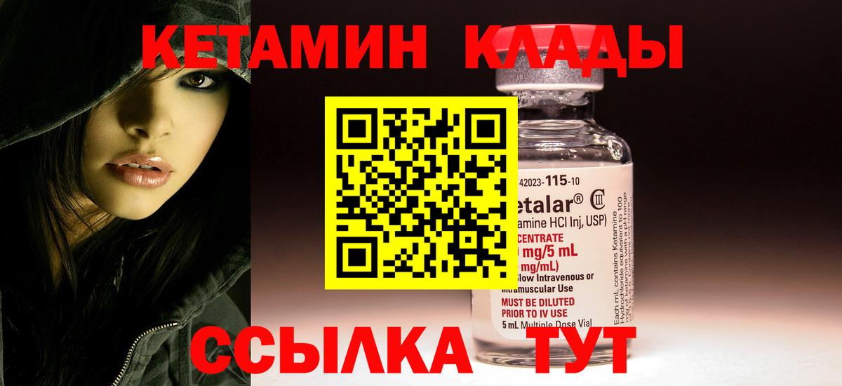 КЕТАМИН VHQ Сатка