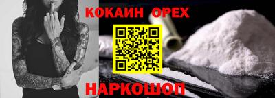 кокс Будённовск