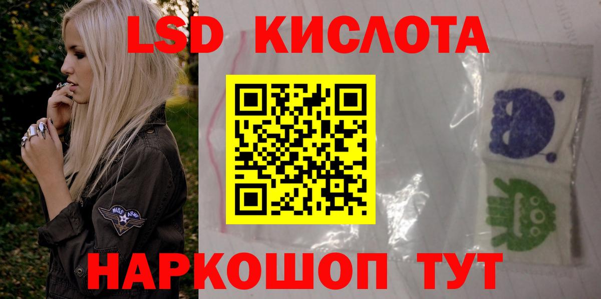 LSD-25 экстази ecstasy  hydra ссылка  Сатка  Вход с VPN  LSD-25 экстази кислота 