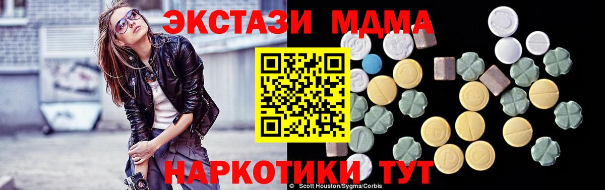 Сатка  МДМА молли  МДМА crystal  МДМА  Вход с VPN 