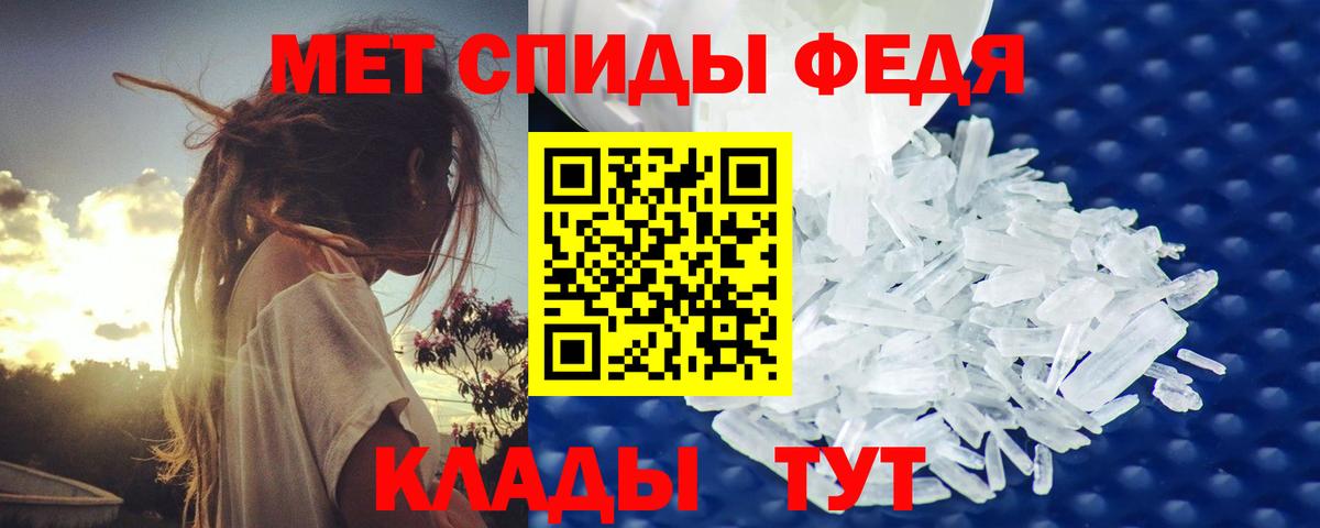 Первитин пудра  Вход с VPN  Сатка 