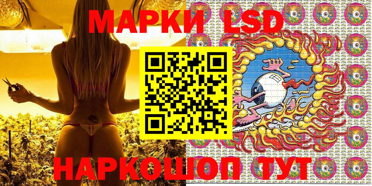 Марки 25I-NBOMe 1500мкг Сатка
