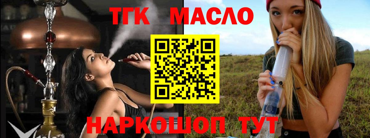 ТГК вейп с тгк Сатка