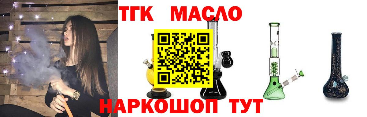 Сатка  Дистиллят ТГК Wax  Вход с VPN  ТГК вейп 