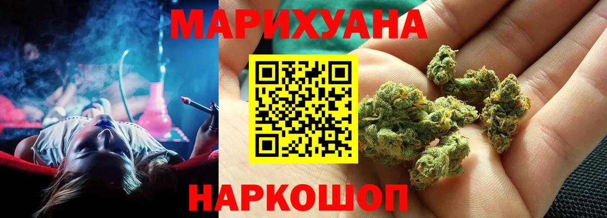 Канабис THC 21%  Вход с VPN  Шишки марихуана THC 21%  Канабис LSD WEED  Сатка 